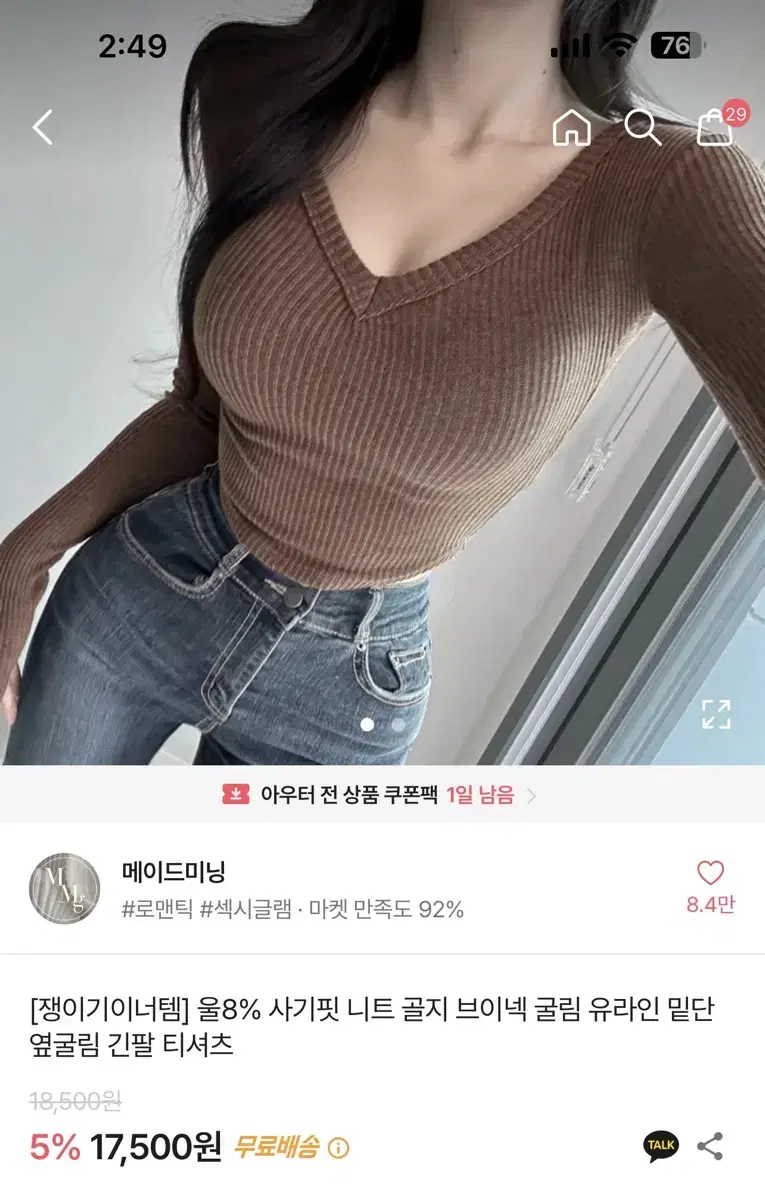 에이블리 갈색 상의 한번도 안입음